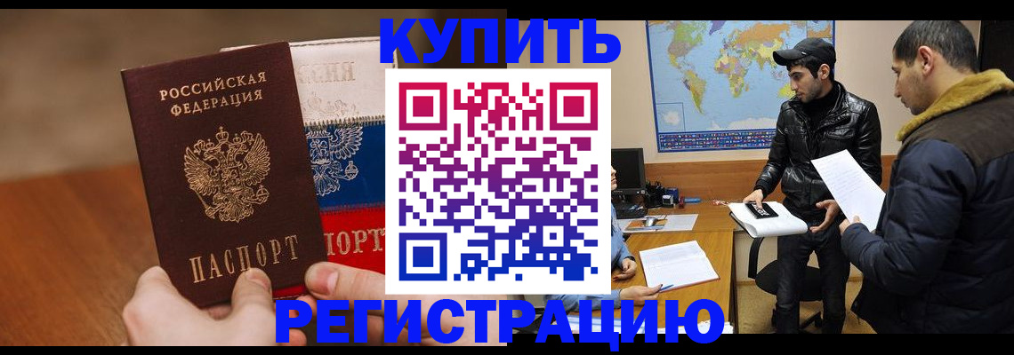 прописка 2025 в Заволжске