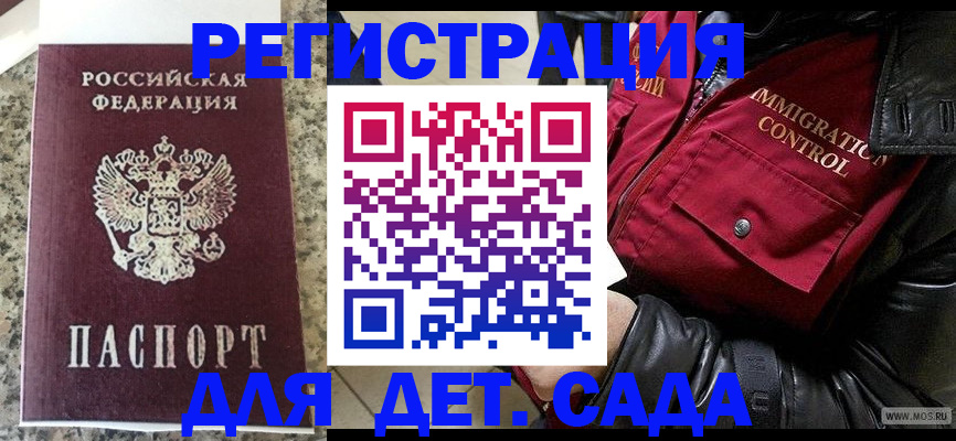 прописка от собственника в Заволжске