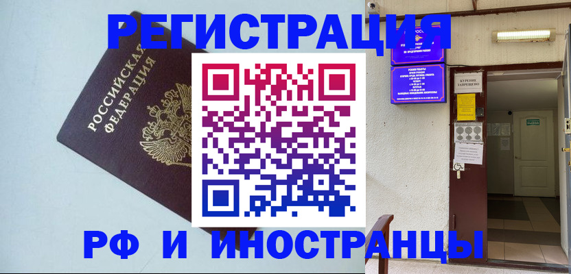 временная регистрация в Заволжске
