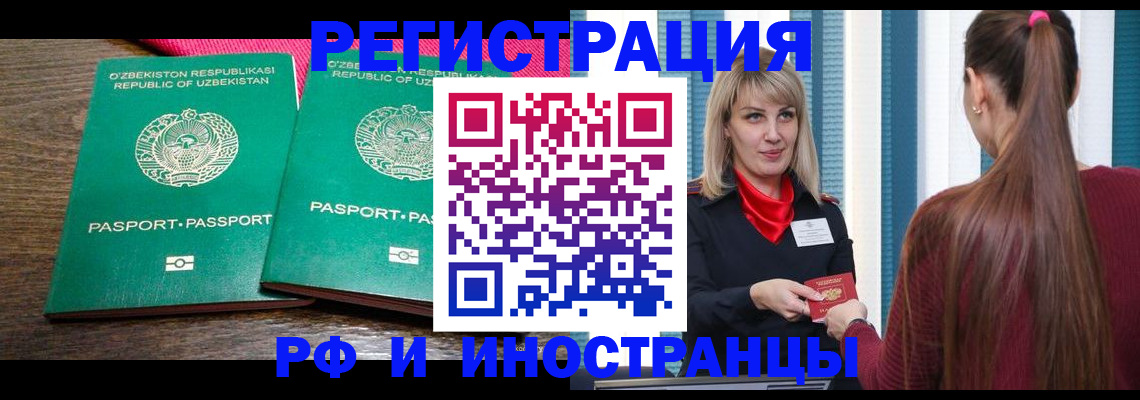 временная регистрация поиск в Заволжске